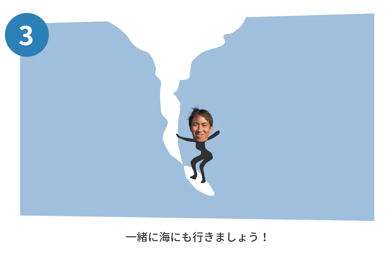 一緒に海にも行きましょう